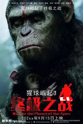 西虹市首富 海报